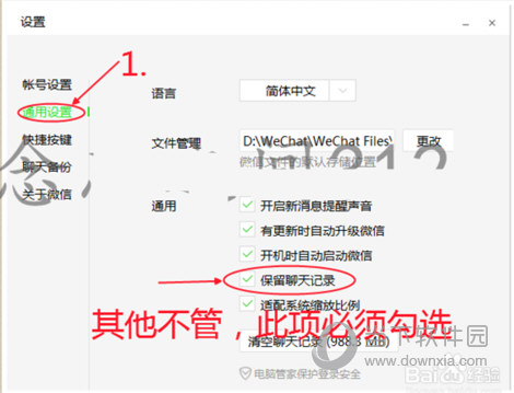 PC微信語音保存在哪里？電腦微信語音保存文件位置說明！