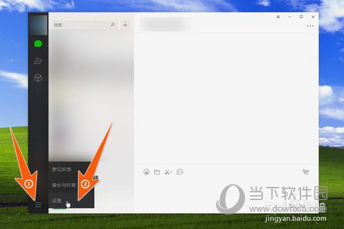 PC微信文件保存在哪里？下載的文件保存在電腦哪個位置介紹