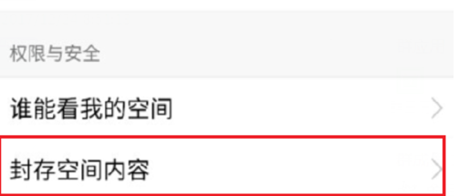 QQ空間究竟怎么批量刪除說(shuō)說(shuō)？將說(shuō)說(shuō)全部刪除的方法介紹！