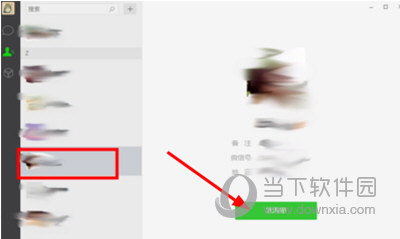 微信網頁版怎么發語音？語音聊天操作教程介紹