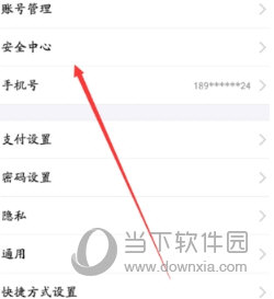 支付寶被盜怎么辦？馬上把財產凍結