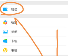 微信怎么優(yōu)先使用零錢支付？?jī)?yōu)先使用零錢支付的方法介紹