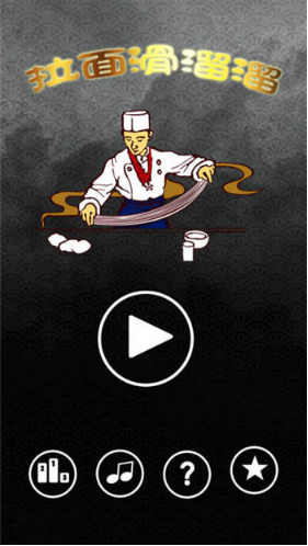 抖音拉面滑溜溜全關卡怎么通關？1-20過關技巧介紹