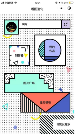 微信看圖造句入口在哪?入口及操作步驟詳解