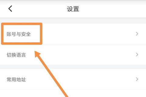滴滴出行如何注銷賬號 賬號注銷詳細教程