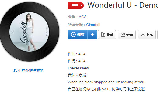 抖音Wonderful U是什么歌 歌詞歌曲分享