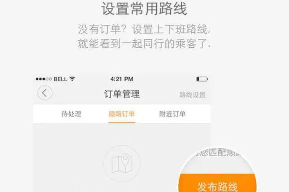 滴滴怎么樣賺更多的錢 滴滴賺錢技巧分享