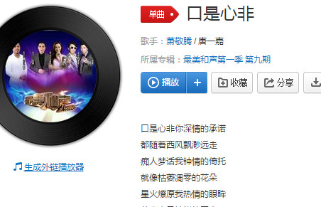 抖音于是愛恨交錯人消瘦是什么歌 歌名是什么