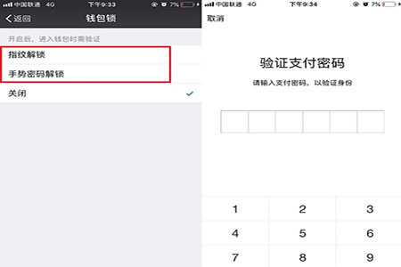 微信怎么設(shè)置指紋支付 微信設(shè)置指紋支付方法介紹