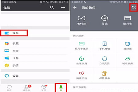 微信怎么設(shè)置指紋支付 微信設(shè)置指紋支付方法介紹