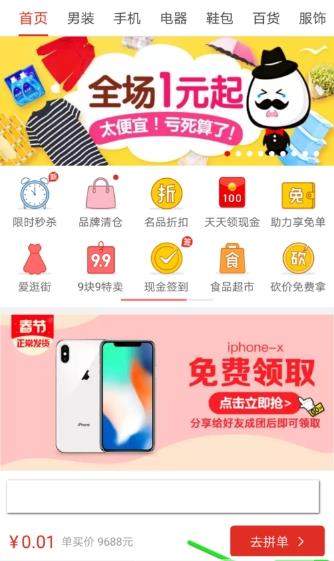 拼多多怎么退款退貨？拼多多退款退貨方法【圖】