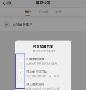 微博訪問記錄怎么刪除？微博刪除訪問記錄教程【圖】