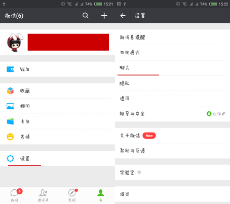 微信聊天記錄刪除了怎么恢復(fù) 微信聊天記錄恢復(fù)軟件介紹