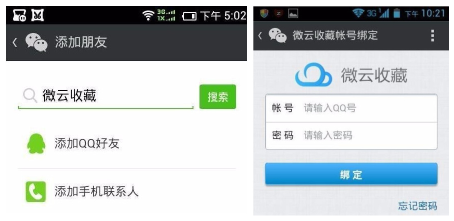 微信聊天記錄刪除了怎么恢復(fù) 微信聊天記錄恢復(fù)軟件介紹