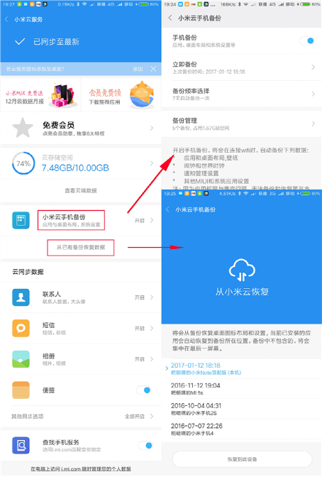 微信聊天記錄刪除了怎么恢復(fù) 微信聊天記錄恢復(fù)軟件介紹