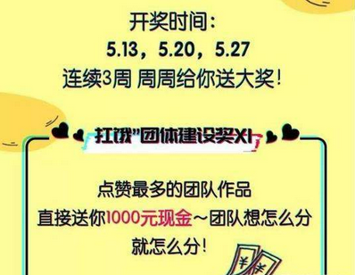 抖音扛餓一起嗨怎么參加 參與流程玩法方法介紹