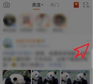 微博關(guān)注的人怎么取消？微博取消關(guān)注的人方法【圖】