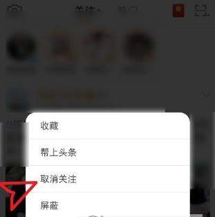 微博關(guān)注的人怎么取消？微博取消關(guān)注的人方法【圖】