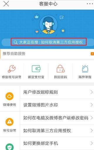 微博認證加v流程是什么？微博認證加v流程【圖】