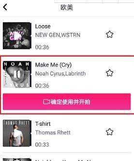 抖音錄屏怎么添加音樂？抖音錄屏添加音樂教程【圖】