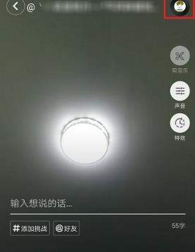 抖音錄屏怎么添加音樂？抖音錄屏添加音樂教程【圖】