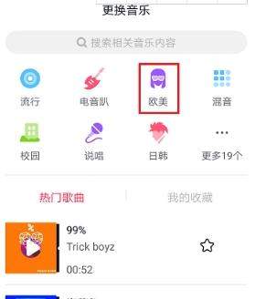 抖音錄屏怎么添加音樂？抖音錄屏添加音樂教程【圖】