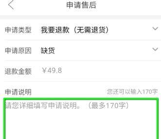 拼多多怎么退款退貨_拼多多退款退貨方法【圖】