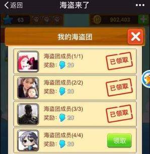 微信海盜來了怎么加好友？微信海盜來了加好友教程