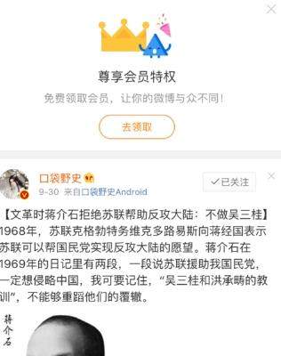 微博訪問記錄怎么刪除_微博刪除訪問記錄教程【圖】