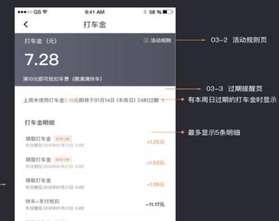 滴滴打車金在哪領(lǐng)_滴滴打車金怎么獲取
