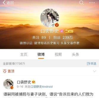 微博訪問記錄怎么刪除_微博刪除訪問記錄教程【圖】