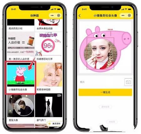 微信怎么制作社會人頭像？微信社會人頭像制作教程介紹