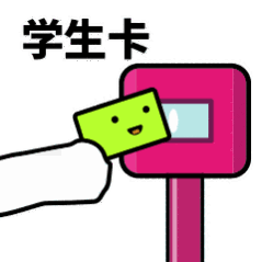 抖音滴打卡上車表情包無水印圖片分享