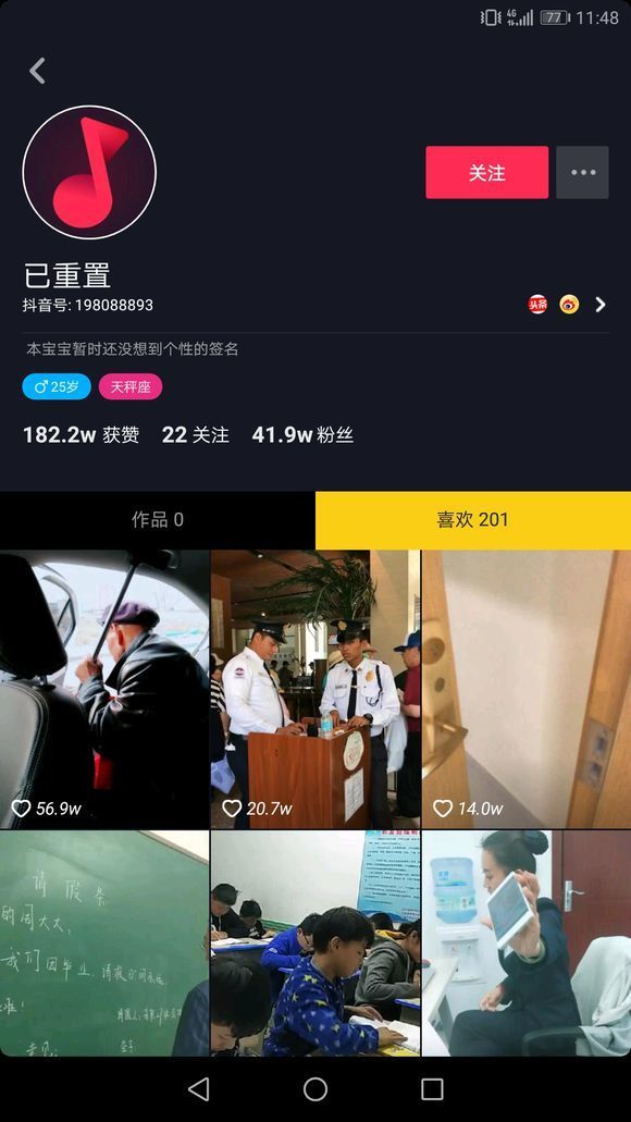 抖音小豬佩奇被禁了嗎？抖音小豬佩奇被刪除怎么回事