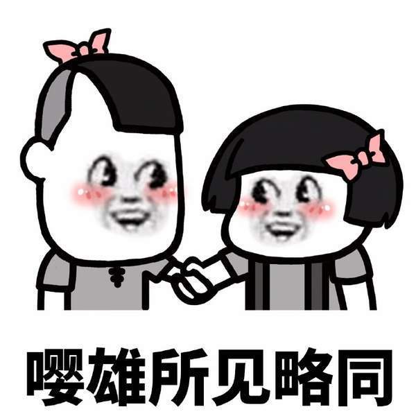 抖音我也不想這么可愛啊高清無水印表情包大全