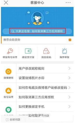 微博怎么認證加v？微博認證加v方法教程介紹