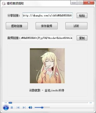 唱吧里的歌怎么導出來？唱吧歌曲下載到電腦教程