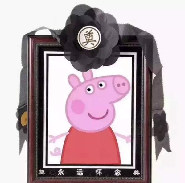 抖音社區新規則是什么_抖音小豬佩奇慘遭封殺