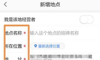 高德地圖如何添加公司地址_手機高德地圖添加公司地址教程