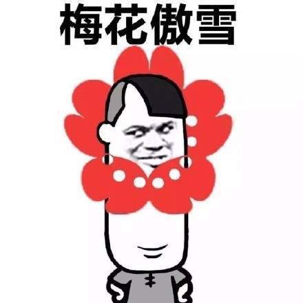 抖音驕傲無比驕傲驕傲突破天際無水印表情包大全