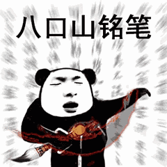 【抖音上很火的過兩招】抖音功夫表情包高清無水印圖片分享