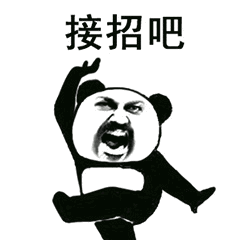 【抖音上很火的過兩招】抖音功夫表情包高清無水印圖片分享