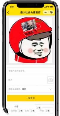 微信怎么制作社會(huì)人頭像？微信社會(huì)人頭像制作教程