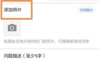 高德地圖如何添加公司地址_手機高德地圖添加公司地址教程【圖】