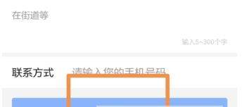 高德地圖如何添加公司地址_手機高德地圖添加公司地址教程【圖】
