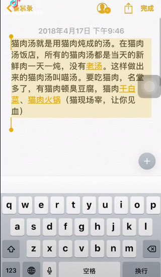 【抖音貓肉湯】抖音貓肉湯音頻完整版臺詞分享