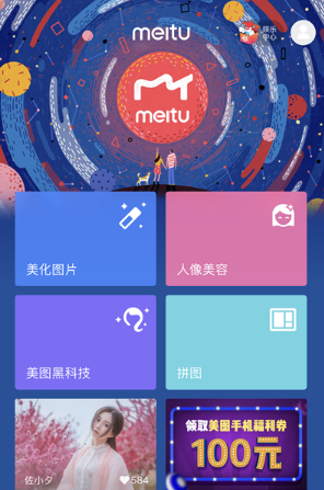 美圖秀秀社交圈怎么玩_美圖秀秀社交圈玩法攻略【圖】