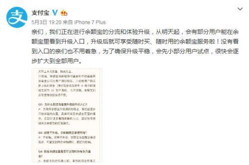 余額寶快速提現額度下調到多少？從什么時候開始？