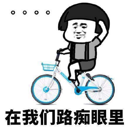 【抖音在我們路癡眼里】高清無水印表情包大全