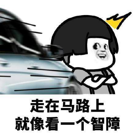 抖音在我們路癡眼里 高清無水印表情包大全